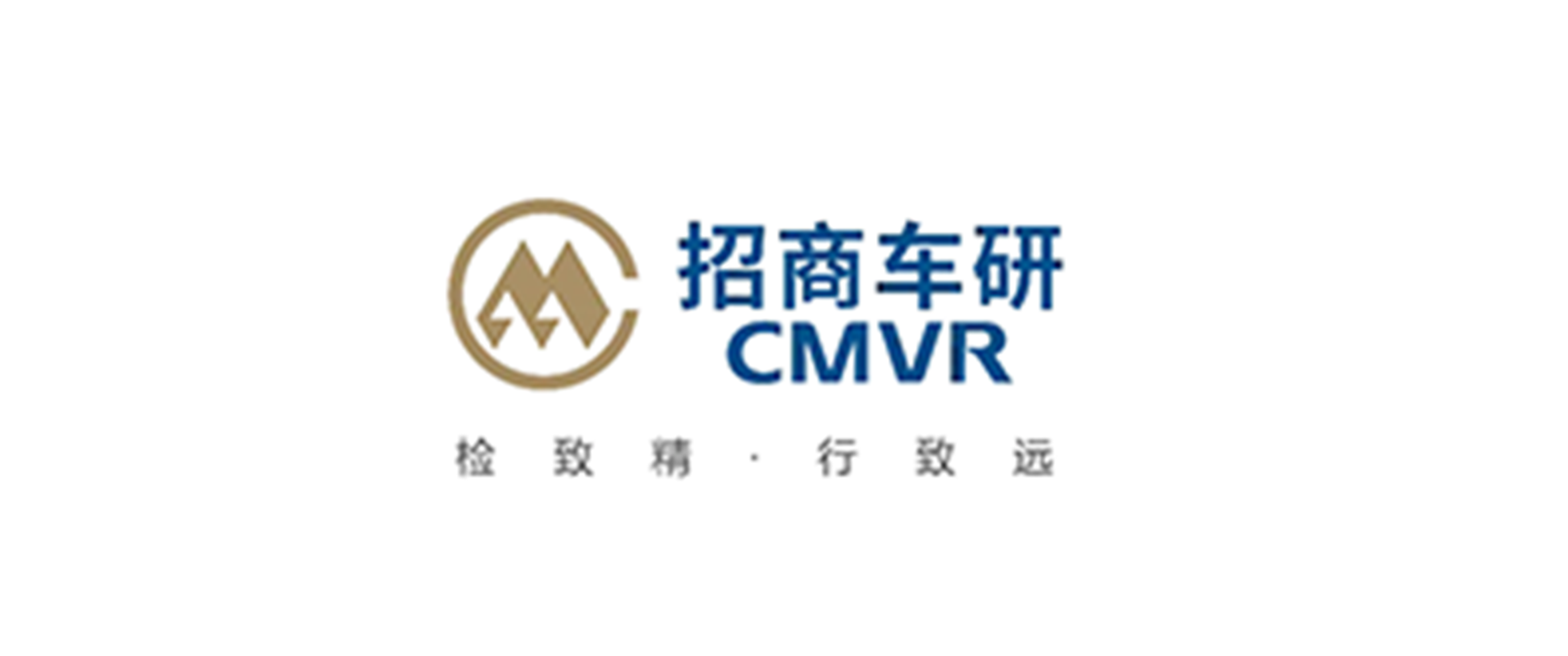 招商局檢測(cè)車輛技術(shù)研究院有限公司